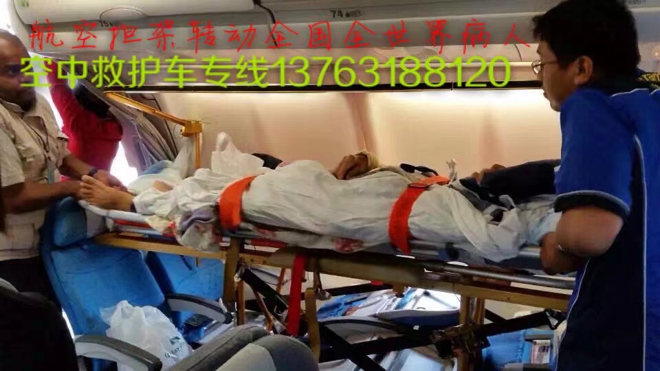 义乌市跨国医疗包机、航空担架